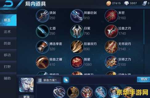 王者荣耀铠什么装备 王者荣耀铠的装备选择