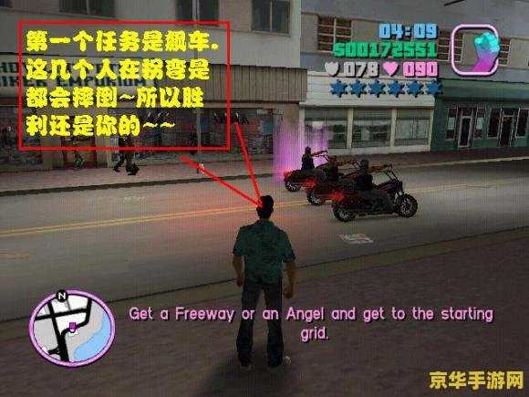 侠盗飞车罪恶都市秘籍直升机 侠盗飞车罪恶都市秘籍直升机