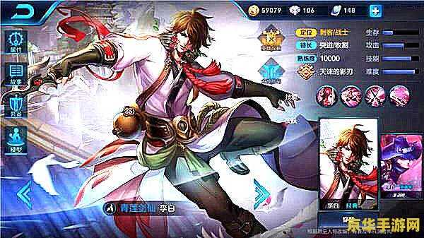 王者荣耀李白的印记有什么用 王者荣耀李白的印记：解锁新技能，提升战力的关键