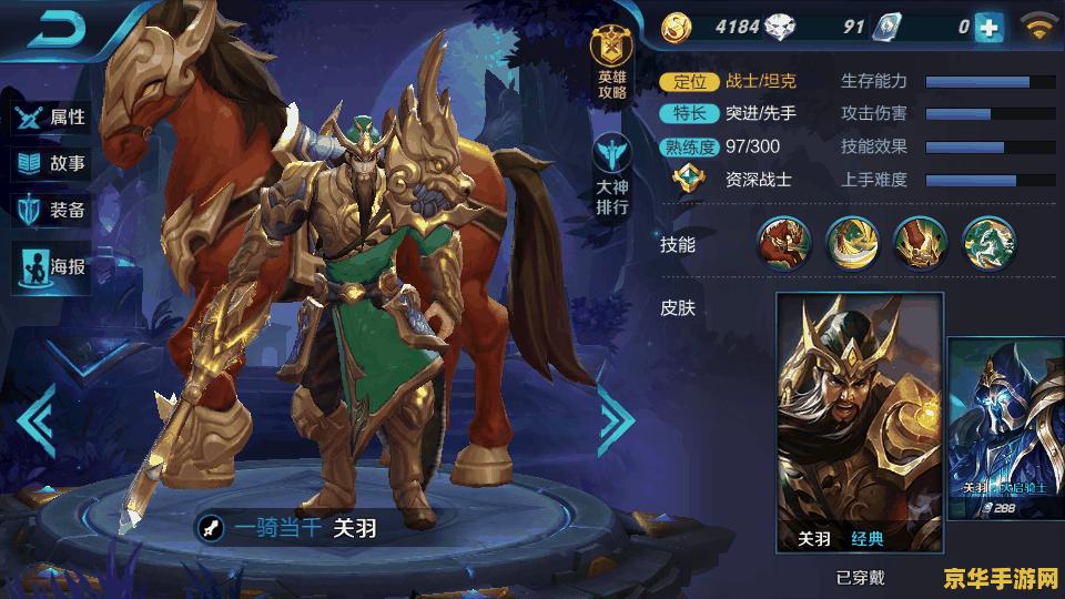 王者荣耀师徒任务对局是什么 王者荣耀师徒任务对局详解