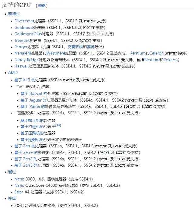 安装Win11显示不符合最低配置? Win11 24H2最低硬件要求解析