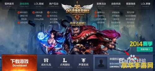 英雄联盟体验服战绩怎么看 英雄联盟体验服战绩查询攻略 英雄联盟体验服战绩怎么看 英雄联盟体验服战绩查询攻略