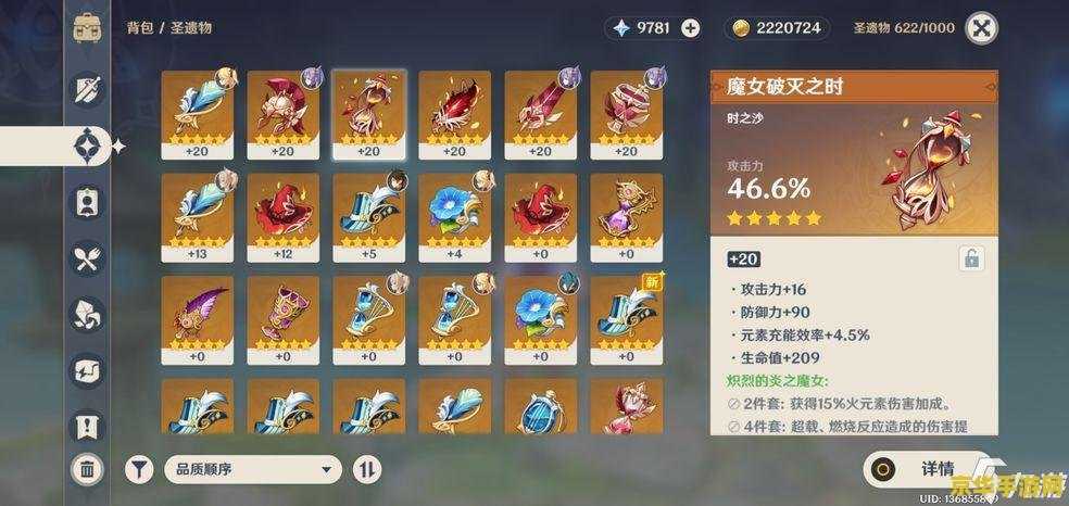 原神胡桃天赋升级推荐 胡桃天赋升级推荐