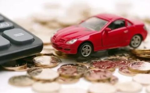 0首付购车有哪些要求 满足这些条件就可以申请