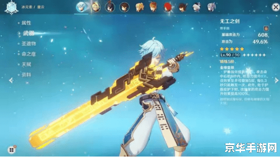 原神没有答案的课题机械之心 原神：无尽的机械迷宫