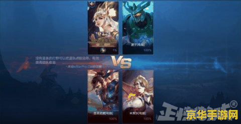 王者荣耀什么英雄最菜 王者荣耀什么英雄最菜