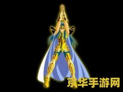 黄金圣斗士卡妙 黄金圣斗士卡妙：守护星空的勇士