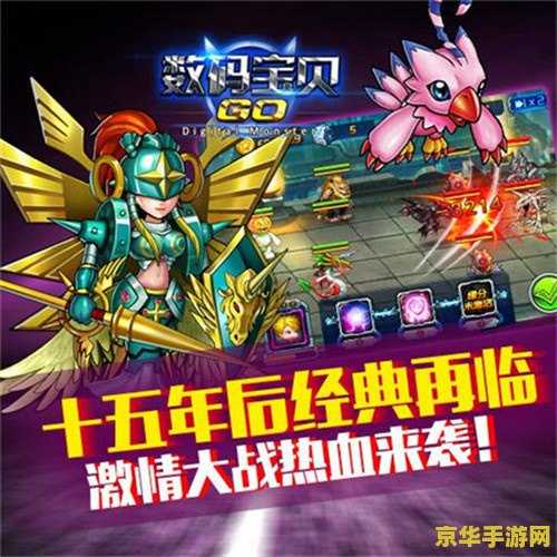 数码宝贝游戏单机版 游戏名称:数码宝贝:无尽进化 数码宝贝游戏单机版 游戏名称:数码宝贝:无尽进化