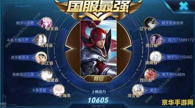 王者荣耀战力排名什么时候更新 王者荣耀战力排名更新时间解析