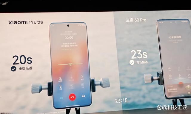 小米14Ultra卫星通信实测! 小米14 Ultra卫星搜寻仅需2秒 超越友商60 Pro插图5