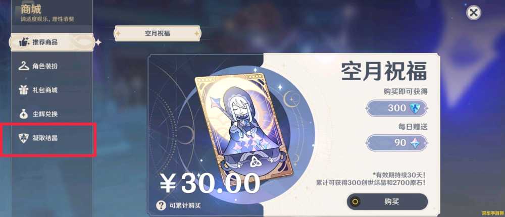 原神怎么在官网充值 原神如何在官网进行充值