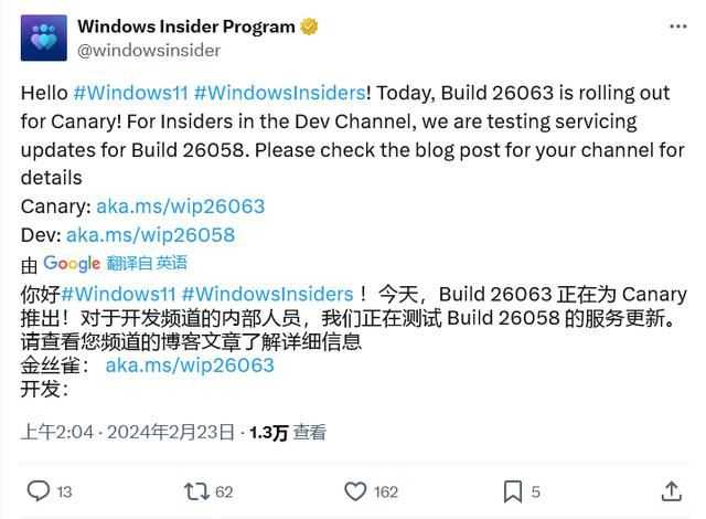 微软发布KB5036082/KB5036080将Win11版本号升至26058.1×00
