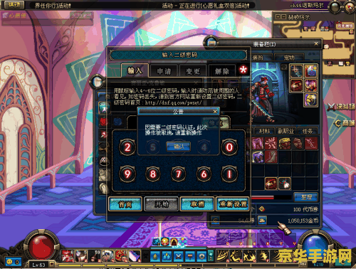 dnf2级密码设置 DNF二级密码设置- 保障您的游戏安全