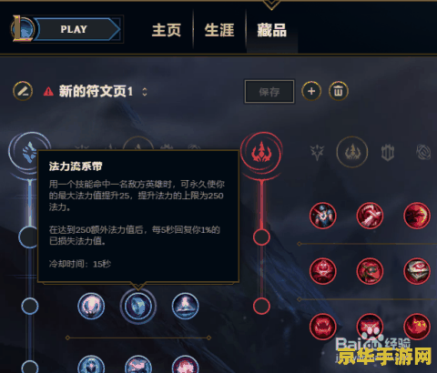 英雄联盟怎么创建新的符文页 英雄联盟:如何创建新的符文页 英雄联盟怎么创建新的符文页 英雄联盟:如何创建新的符文页