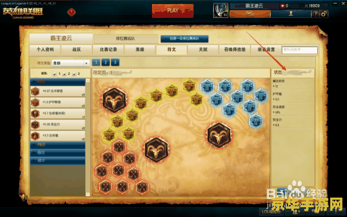 英雄联盟怎么设置很多符文页 英雄联盟符文页设置攻略 英雄联盟怎么设置很多符文页 英雄联盟符文页设置攻略