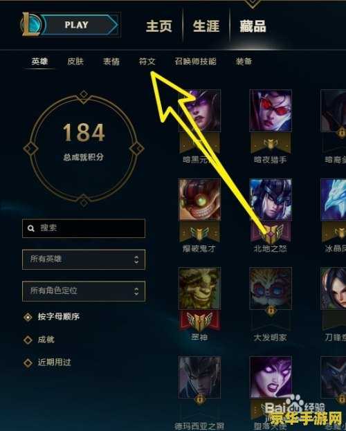 英雄联盟怎么设置很多符文页 英雄联盟符文页设置攻略 英雄联盟怎么设置很多符文页 英雄联盟符文页设置攻略