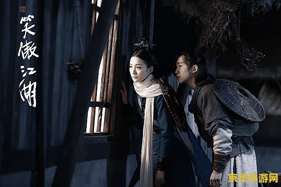 新笑傲江湖2018 新笑傲江湖2018:武侠世界的全新篇章 新笑傲江湖2018 新笑傲江湖2018:武侠世界的全新篇章