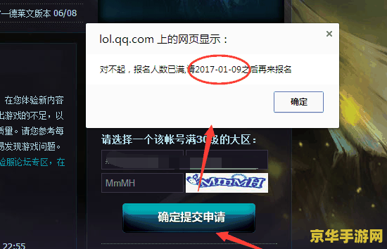 英雄联盟体验服资格申请教程 英雄联盟体验服资格申请教程 英雄联盟体验服资格申请教程 英雄联盟体验服资格申请教程