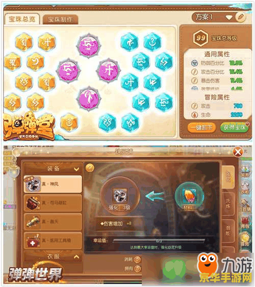 弹弹堂2.3 游戏名称:弹弹堂2.3 弹弹堂2.3 游戏名称:弹弹堂2.3