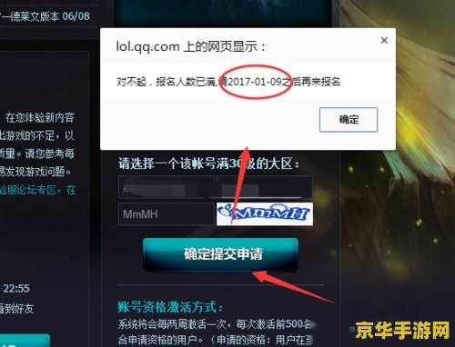 英雄联盟体验服资格申请开放 英雄联盟体验服资格申请开放 英雄联盟体验服资格申请开放 英雄联盟体验服资格申请开放