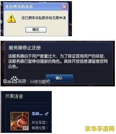 英雄联盟体验服资格申请开放 英雄联盟体验服资格申请开放 英雄联盟体验服资格申请开放 英雄联盟体验服资格申请开放