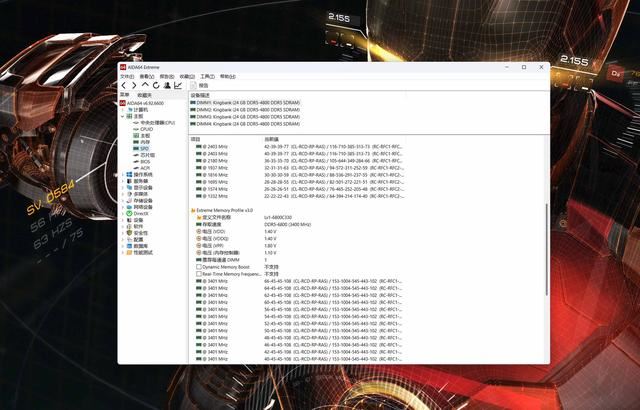 金百达刃DDR5 24Gx4超频测试:含XMP自动超频+手动超频插图5 金百达刃DDR5 24Gx4超频测试:含XMP自动超频+手动超频插图5