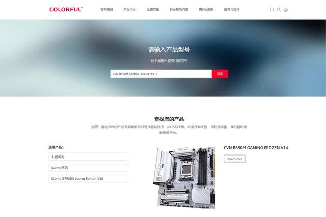 助力锐龙8000G系列APU!七彩虹B650通用核显优化教程插图12