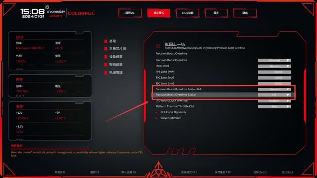 助力锐龙8000G系列APU!七彩虹B650通用核显优化教程插图15