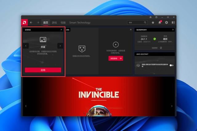 助力锐龙8000G系列APU!七彩虹B650通用核显优化教程插图18