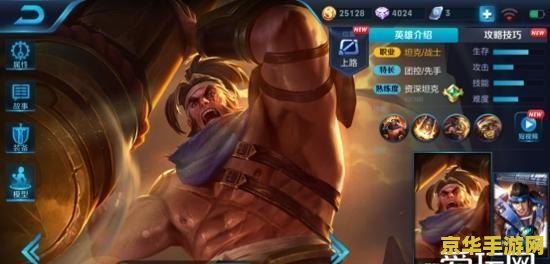 王者荣耀里的坦克是什么意思 王者荣耀里的坦克:坚如磐石的战斗堡垒 王者荣耀里的坦克是什么意思 王者荣耀里的坦克:坚如磐石的战斗堡垒