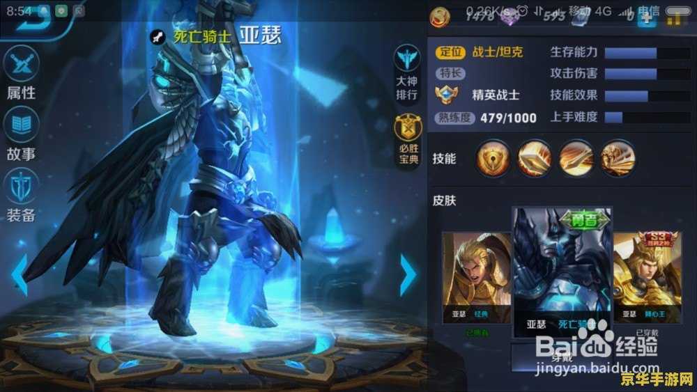 王者荣耀里的坦克是什么意思 王者荣耀里的坦克:坚如磐石的战斗堡垒 王者荣耀里的坦克是什么意思 王者荣耀里的坦克:坚如磐石的战斗堡垒