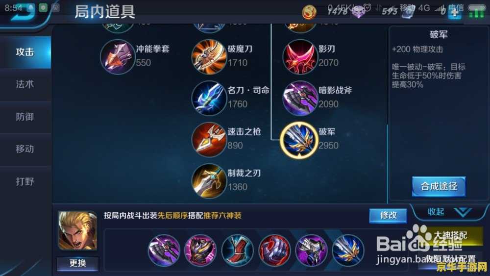 王者荣耀里的坦克是什么意思 王者荣耀里的坦克:坚如磐石的战斗堡垒 王者荣耀里的坦克是什么意思 王者荣耀里的坦克:坚如磐石的战斗堡垒