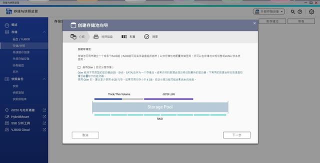 用威联通TS-466C打造你的私人数据中心 威联通TS-466C拆解评测插图35 用威联通TS-466C打造你的私人数据中心 威联通TS-466C拆解评测插图35