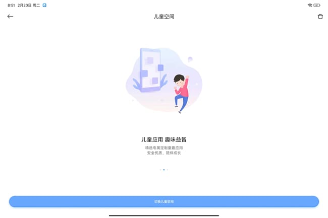 小米平板6S Pro怎么样 小米平板6S Pro评测插图9