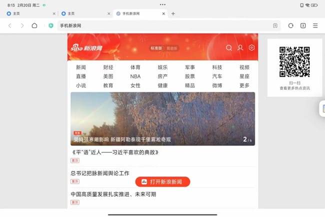小米平板6S Pro怎么样 小米平板6S Pro评测插图10