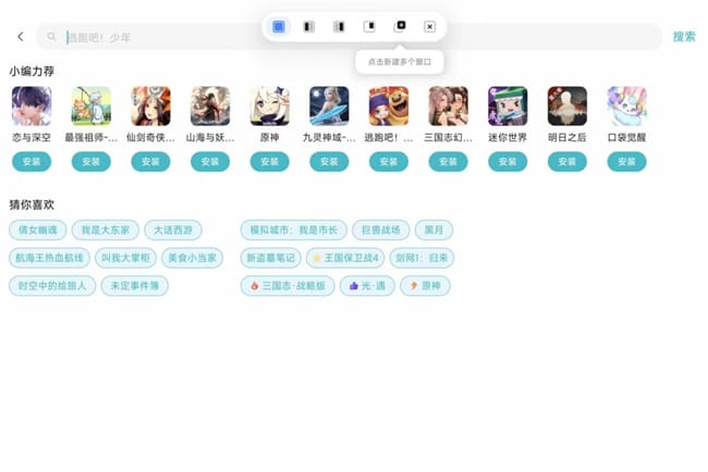 小米平板6S Pro怎么样 小米平板6S Pro评测插图6