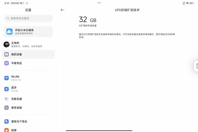 小米平板6S Pro怎么样 小米平板6S Pro评测插图24