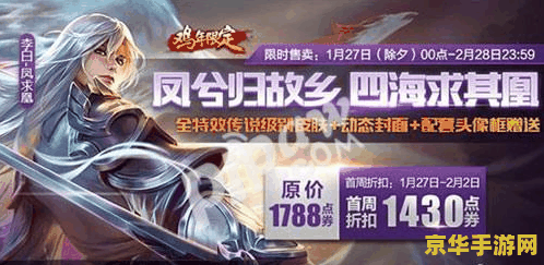 王者荣耀限定皮肤返场什么时候 王者荣耀限定皮肤返场时间揭秘