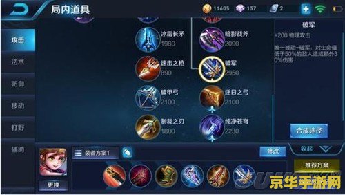 王者荣耀中的打野是什么意思 王者荣耀中的打野：游戏的核心角色