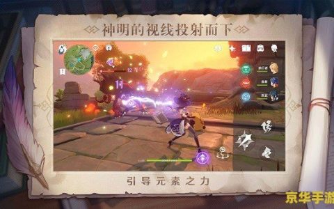 原神三十级以后干什么 原神三十级以后干什么：探索更广阔的游戏世界