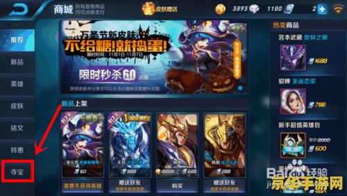 王者荣耀打水晶用什么快 王者荣耀如何快速击败敌方水晶? 王者荣耀打水晶用什么快 王者荣耀如何快速击败敌方水晶?