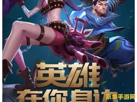 英雄联盟手游新手教程奖励 英雄联盟手游新手教程奖励