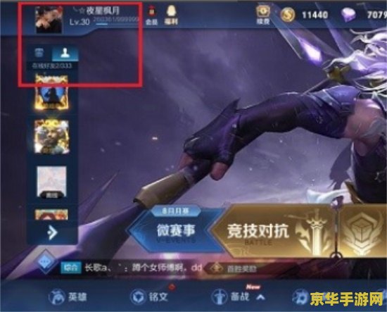 王者荣耀大头像显示是什么 王者荣耀大头像显示：游戏体验的新篇章