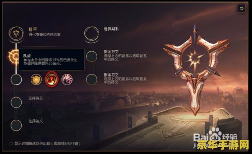 英雄联盟赵信天赋2022 英雄联盟赵信天赋2022：决战在即，天赋选择大解析！