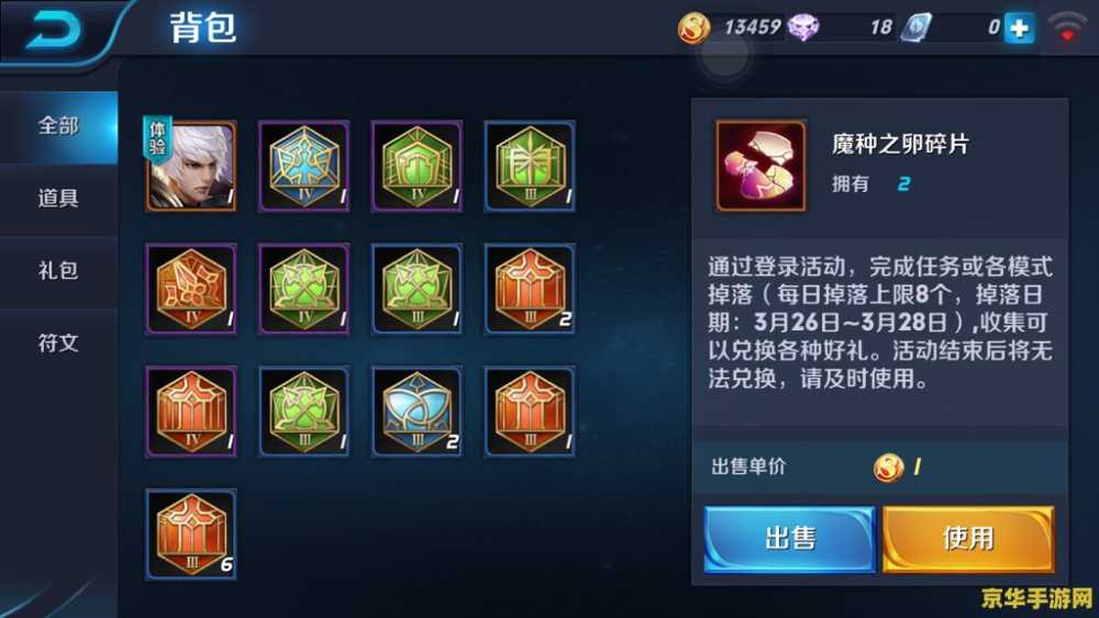 王者荣耀符文都是什么意思 王者荣耀符文解析:深度解读游戏中的符文系统 王者荣耀符文都是什么意思 王者荣耀符文解析:深度解读游戏中的符文系统