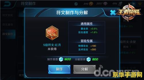 王者荣耀符文都是什么意思 王者荣耀符文解析:深度解读游戏中的符文系统 王者荣耀符文都是什么意思 王者荣耀符文解析:深度解读游戏中的符文系统