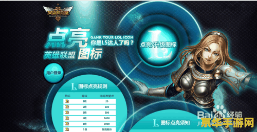 英雄联盟图标怎么点亮不了 英雄联盟图标点不亮的原因及解决方案