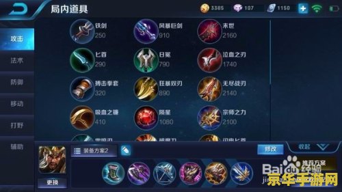 王者荣耀关羽加什么技能 王者荣耀关羽：如何选择最佳技能