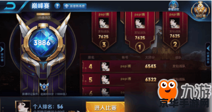 王者荣耀季赛是什么 王者荣耀季赛：荣耀之战的巅峰对决