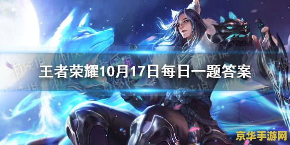 王者荣耀今年周年皮肤名字叫什么 王者荣耀今年周年皮肤名字：荣耀归宿之周